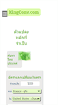 Mobile Screenshot of converter-th.kingconv.com